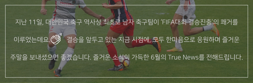 true-news2