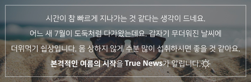 TrueNews2