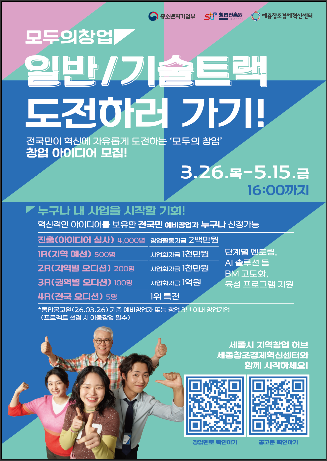 모두의창업_세종