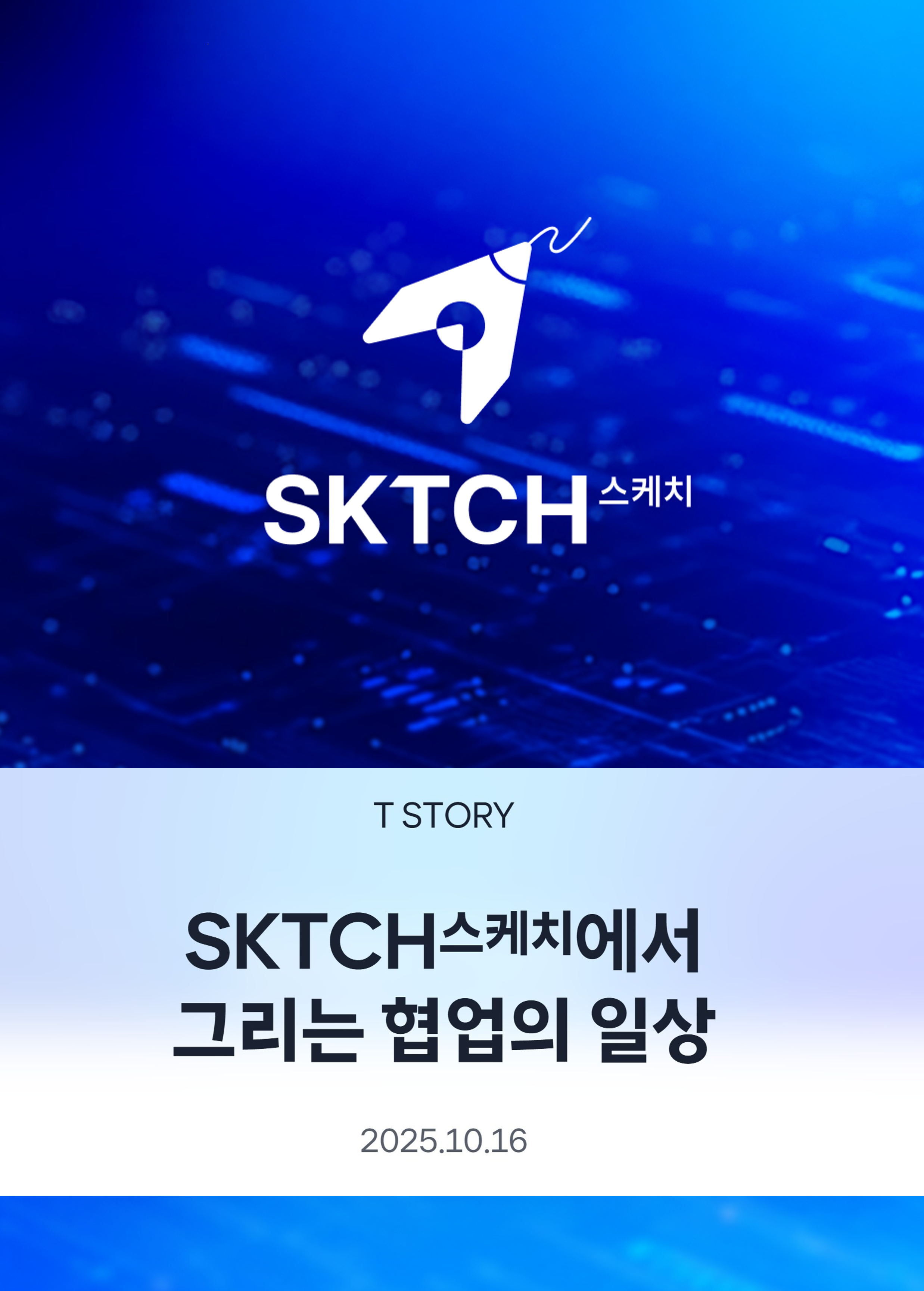 스케치 세미나