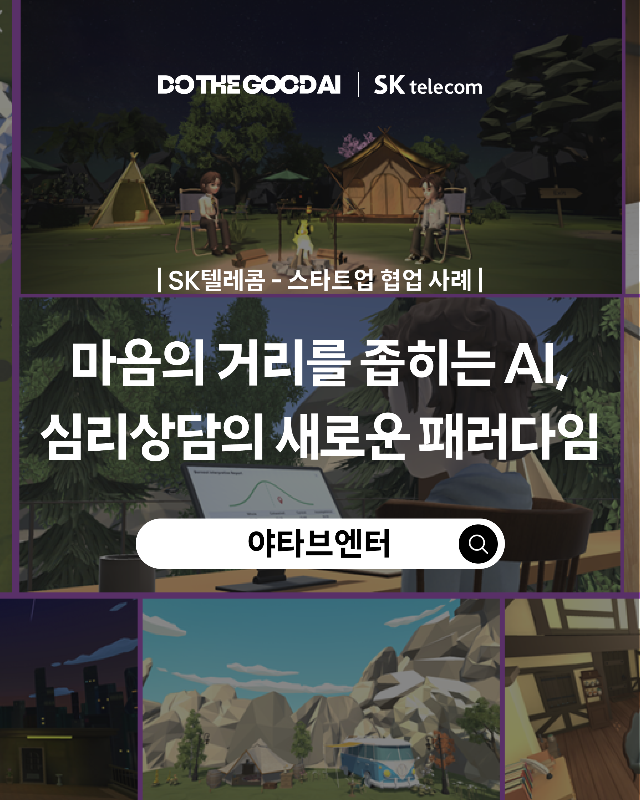 야타브엔터1