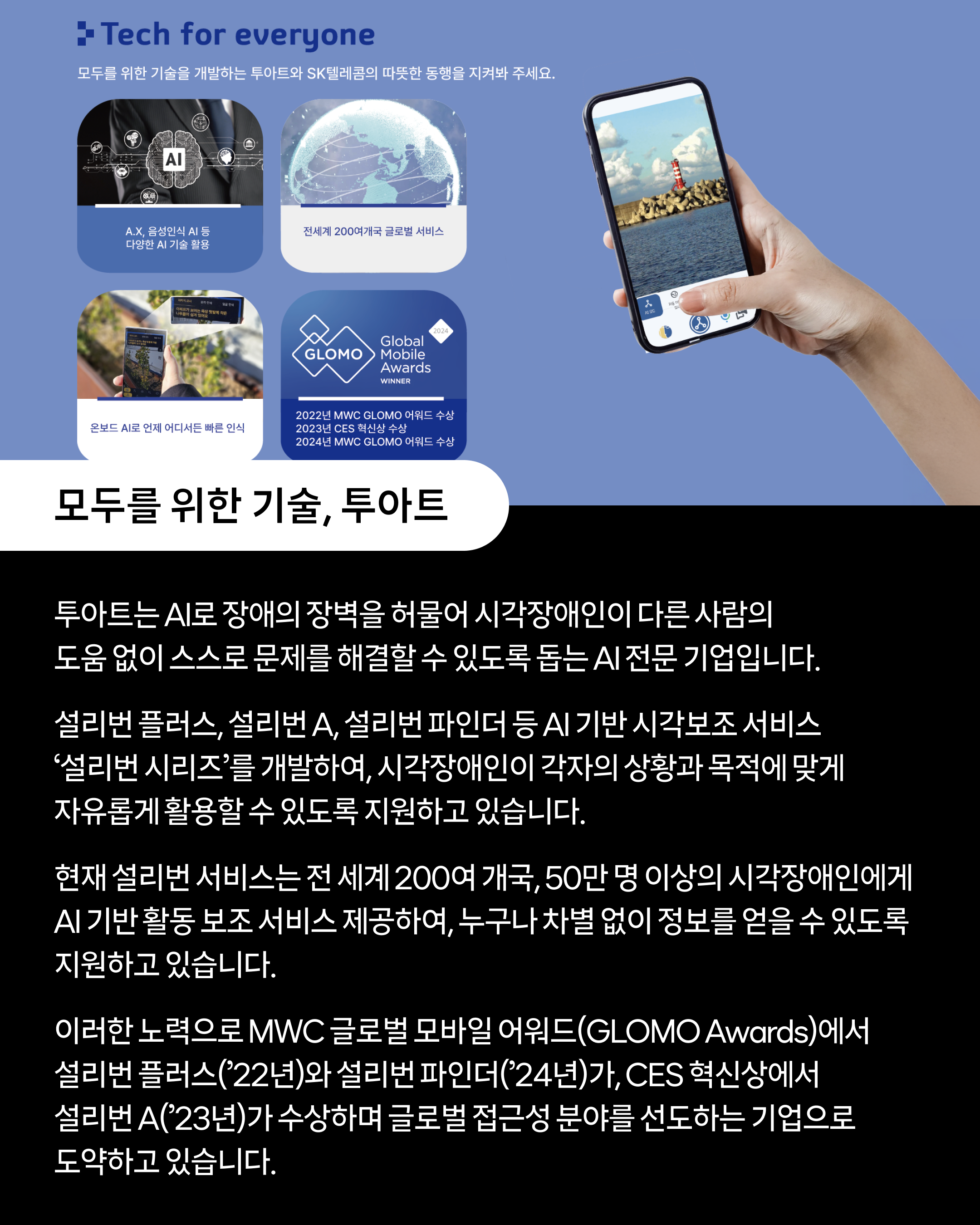 투아트2