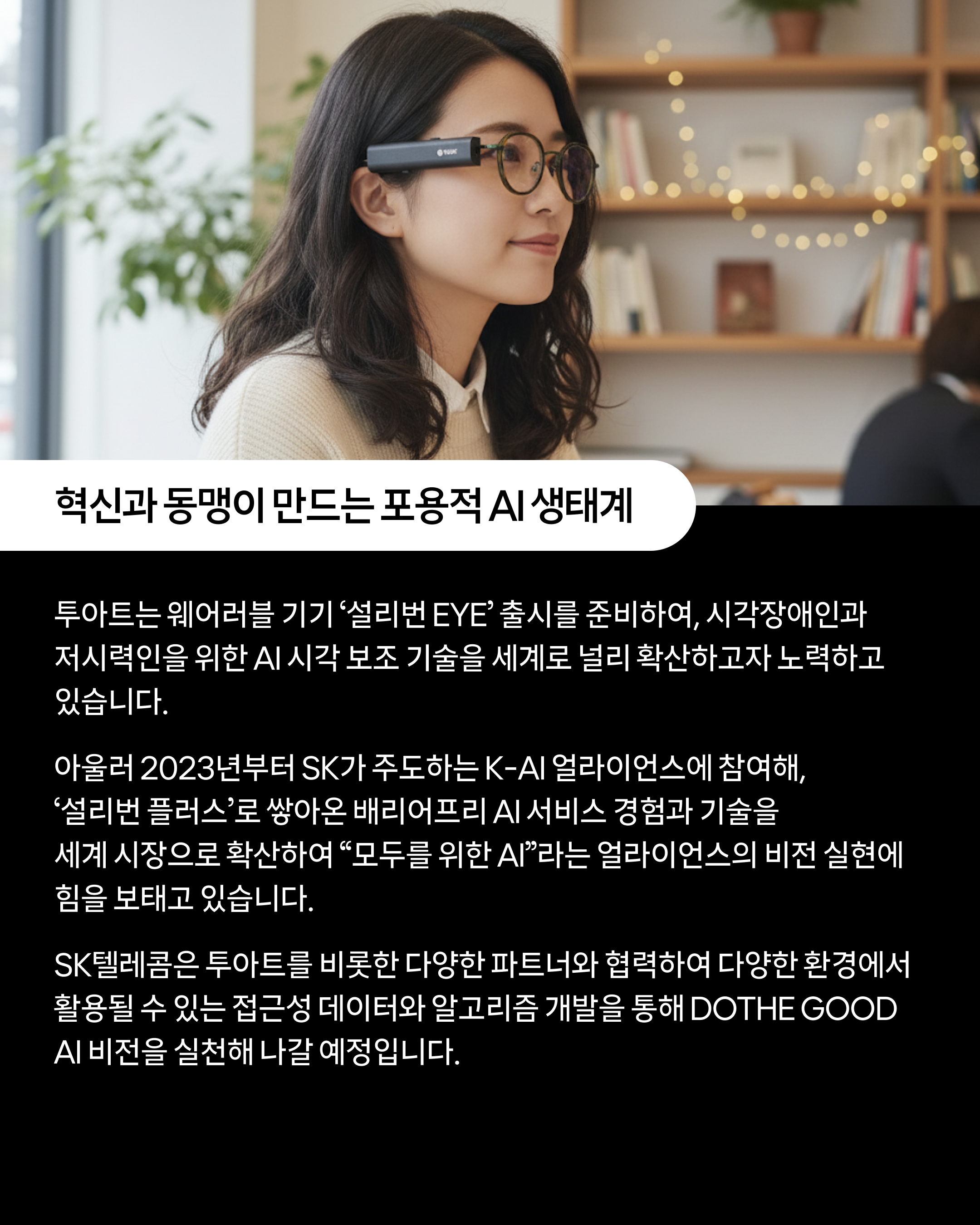 투아트4