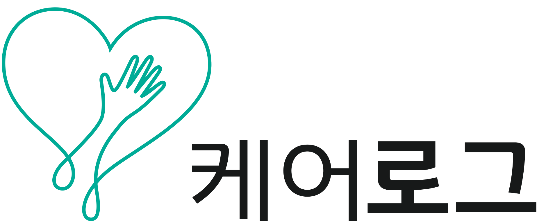 (주)케어로그