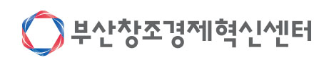부산창조경제혁신센터