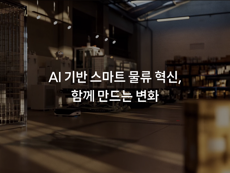 SKTCH스케치 나비프라 협업 사례