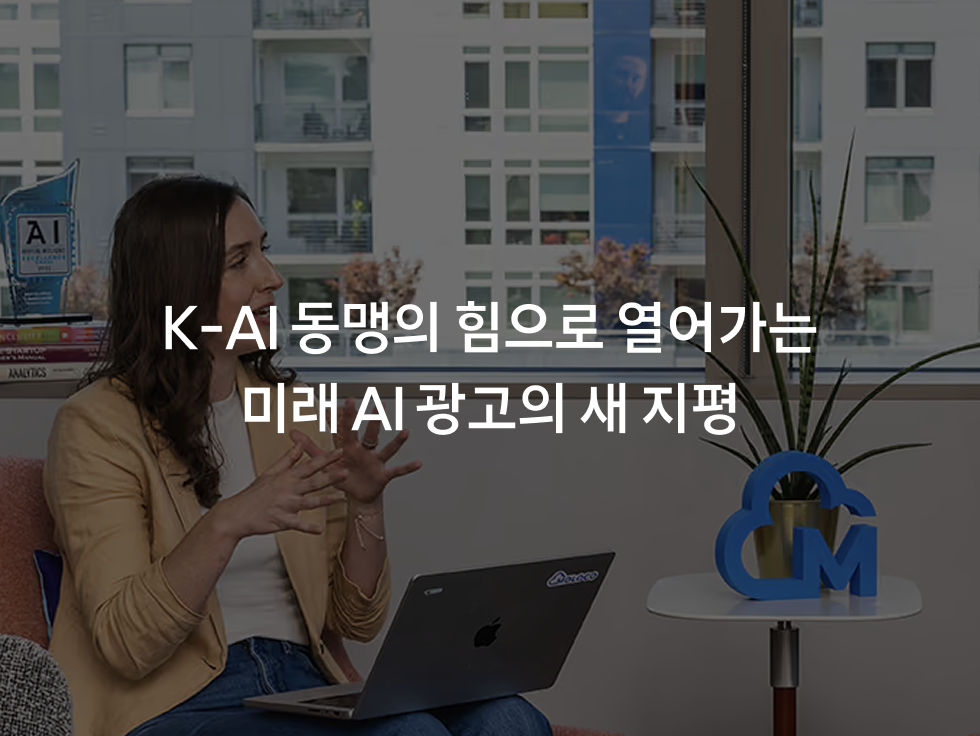 SKTCH스케치 몰로코 협업 사례